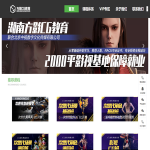 湖南方影教育科技有限公司