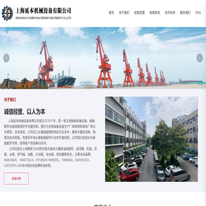 上海延本机械设备有限公司