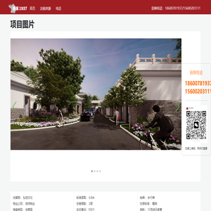 西库1937创意生活空间