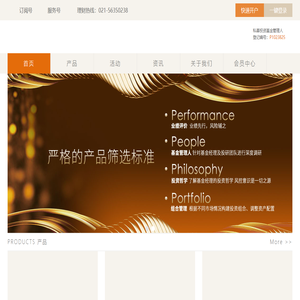 上海富汇财富投资管理有限公司