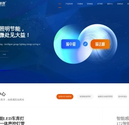 深圳市皓璟照明科技有限公司