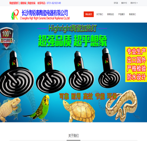 陶瓷加热灯