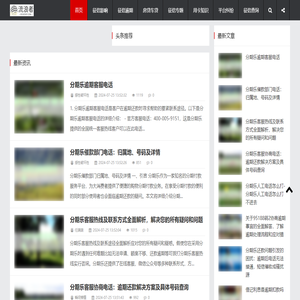 认真维护征信