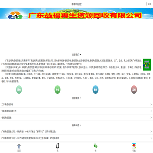 广州二手电缆线回收,旧电缆回收,广州铜线回收