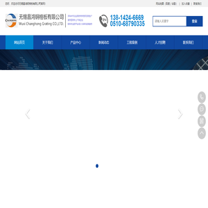 无锡昌鸿钢格板有限公司〓不锈钢钢格板