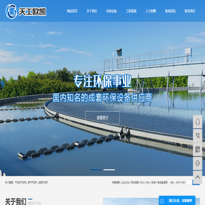 溶气气浮机