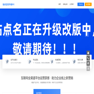 济南万域网络一站式互联网服务公司
