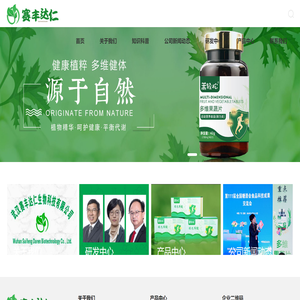 武汉赛丰达仁生物科技有限公司