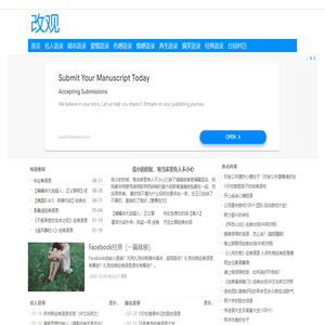 改观网