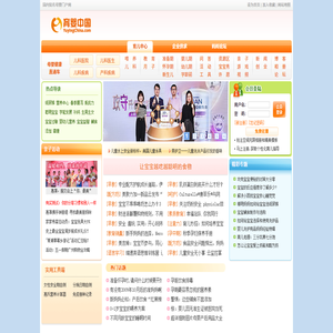 育婴中国