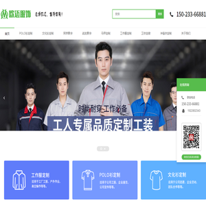 重庆T恤定制