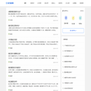 蓝天旅游网