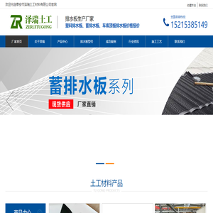 排水板厂家,塑料排水板施工,蓄排水板厂家,泽瑞排水板批发