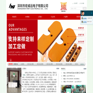 绝缘板加工