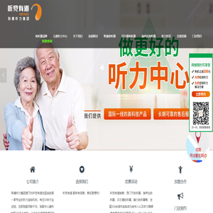 助听器「峰力/瑞声达/贝尔通」价格