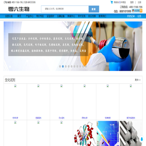 化学试剂