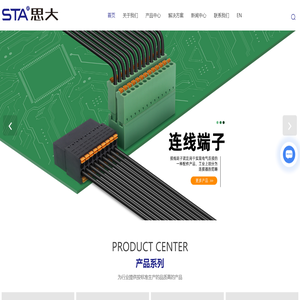工业连接器供应商