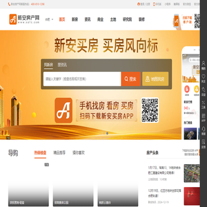 合肥房产网