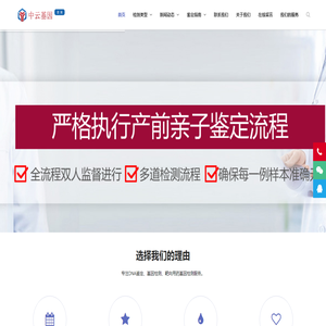 贵阳DNA亲子鉴定