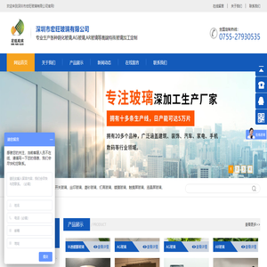 深圳玻璃厂