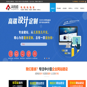 实用成交型网站制作