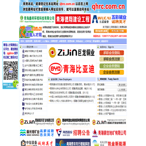 青海人才网