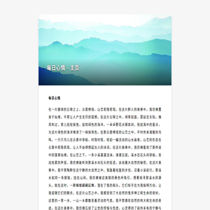 每日心情