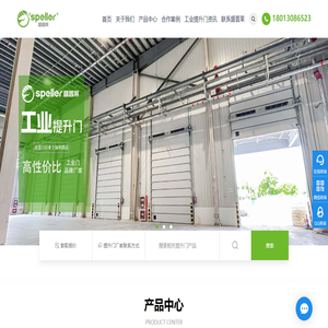 高性价比工业提升门
