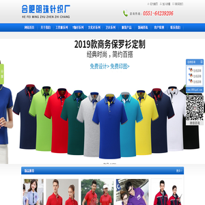 合肥定做工作服