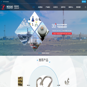 浙江唯高标准件有限公司江苏分公司