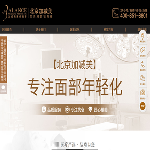 北京加减美医疗美容