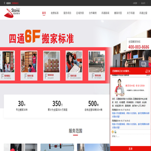 搬家公司