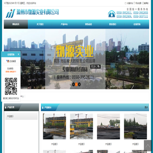滁州市物源钢材有限公司