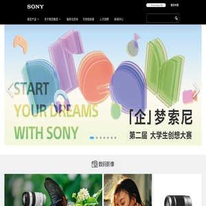 SonyChinaCorporatePortal首页