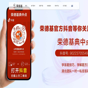 荣德基官方网站