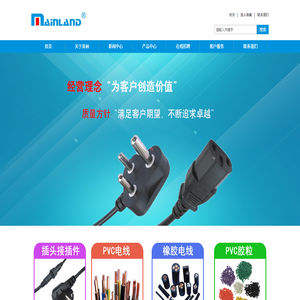广东美林电线电缆有限公司