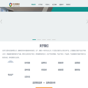 纤之韵墙衣