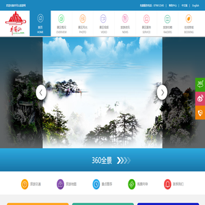 井冈山旅游网欢迎您