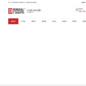 易博优品门窗,易博优品,广东易博优品,佛山易博优品
