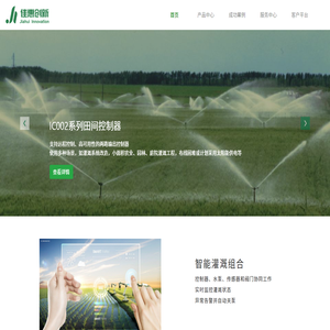 佳惠创新