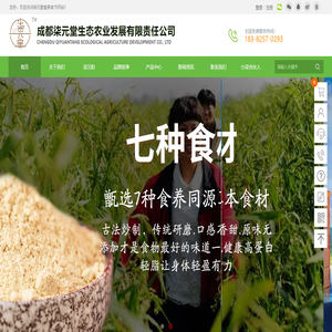 柒元堂