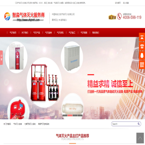七氟丙烷,气体灭火系统,悬挂式超细干粉灭火装置,探火管式气体灭火装置,江苏气体灭火安装消防公司