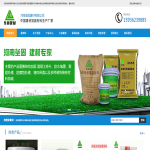 河南灌浆料