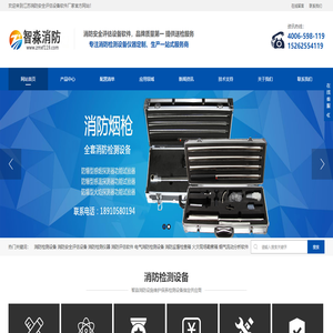 消防安全评估设备仪器