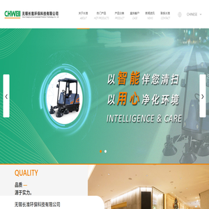 无锡长淮环保科技有限公司无锡长淮环保科技有限公司