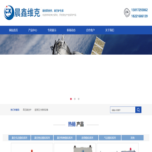 晨鑫维克工业科技有限公司