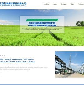 江苏丰登作物保护股份有限公司