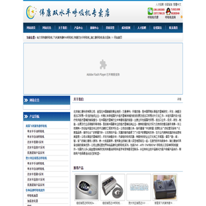 哈尔滨伟康呼吸机