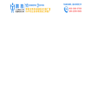 喷涂设备