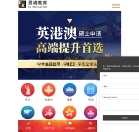 景鸿教育官网